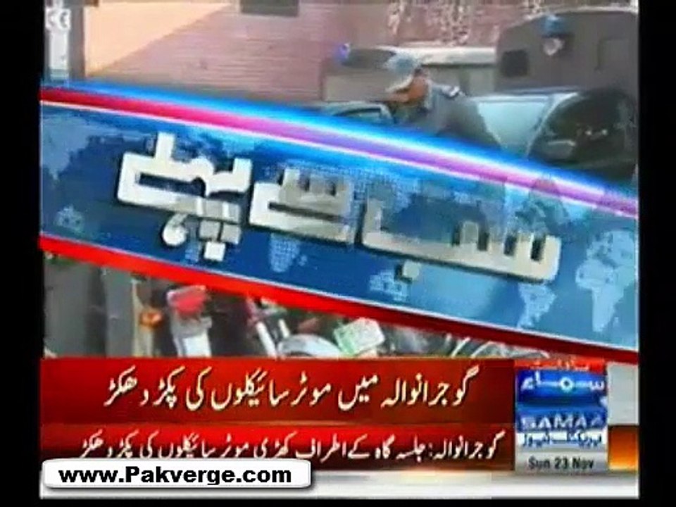 Gujranwala Police Starts seeling motor cycles in city to disturb pti jalsa