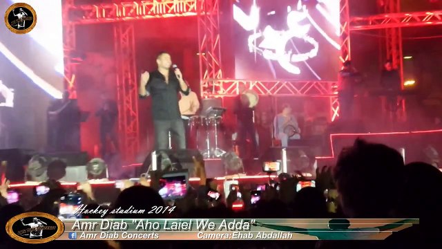 Amr Diab Aho Laiel We Adda - Hockey Stadium 2014