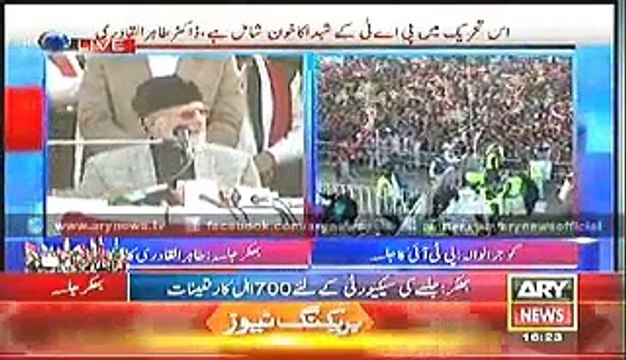 Dr Tahir ul Qadri Speech PAT Jalsa In Bhakkhar ~ 23rd November 2014 | Live Pak News