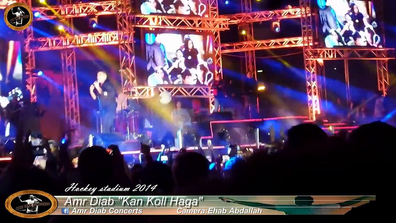 Amr Diab"Kan Koll Haga" - Hockey Stadium 2014