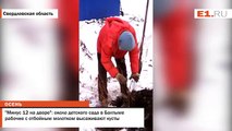 En Russie, on plante des buissons au marteau piqueur ...