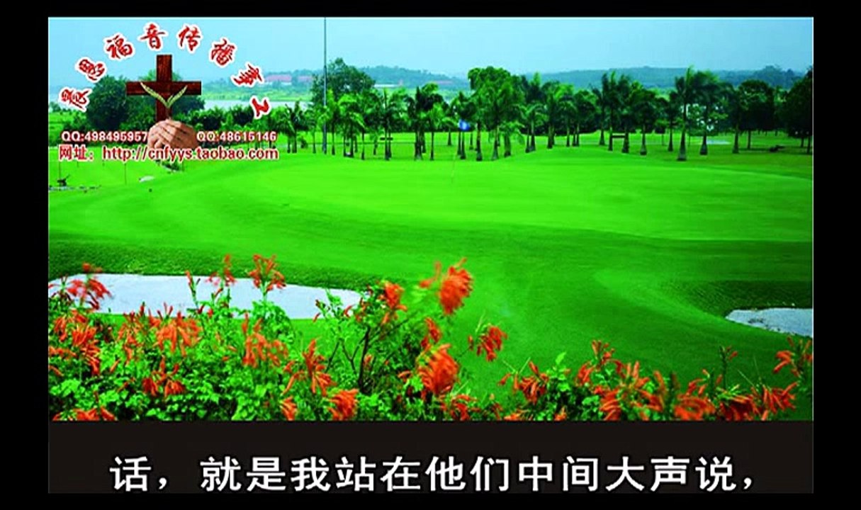 《和合本圣经视频》58c 使徒行传
