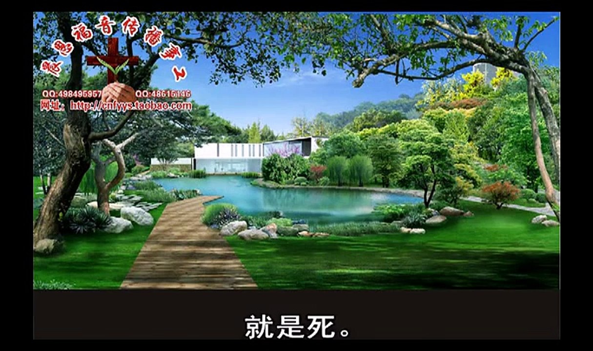 《和合本圣经视频》60b 哥林多前书