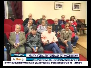 Γεγονότα 20.30 22-11-2014