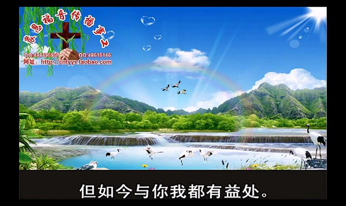 《和合本圣经视频》71 腓利门书