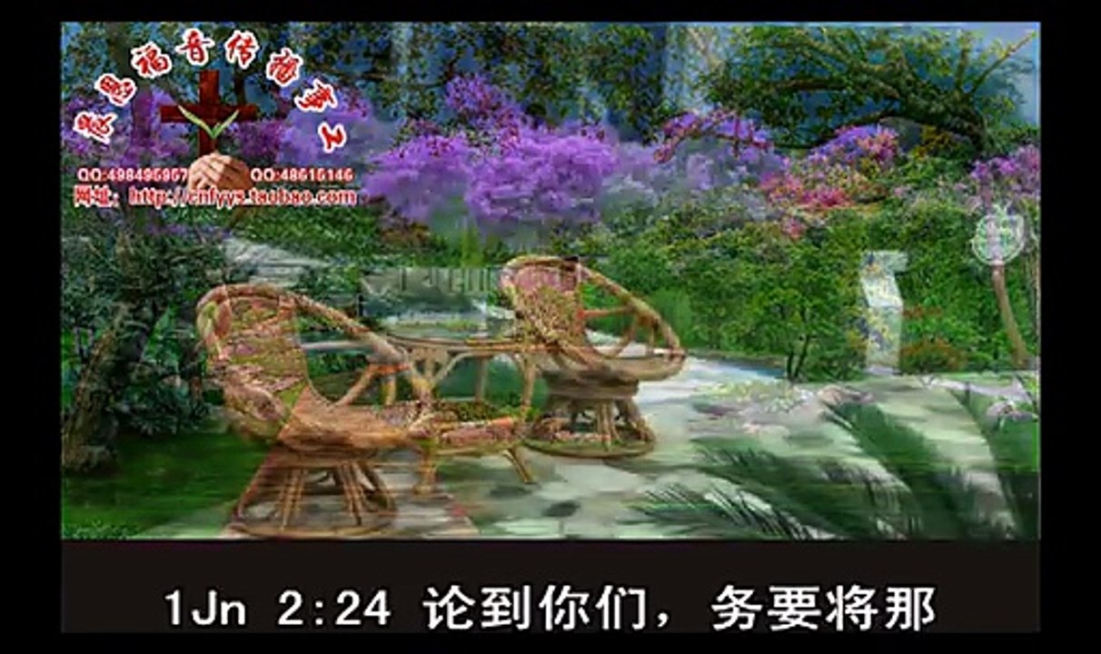 《和合本圣经视频》76 约翰一书