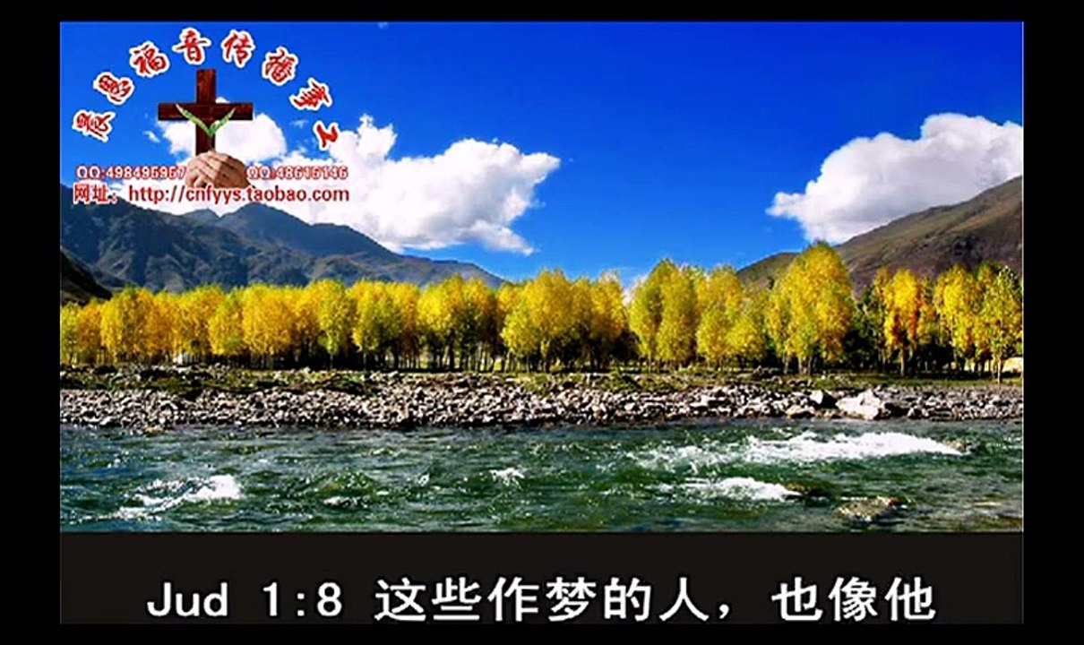 《和合本圣经视频》79 犹大书
