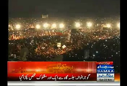 Awesome View Of PTI Gujranwala Jalsa