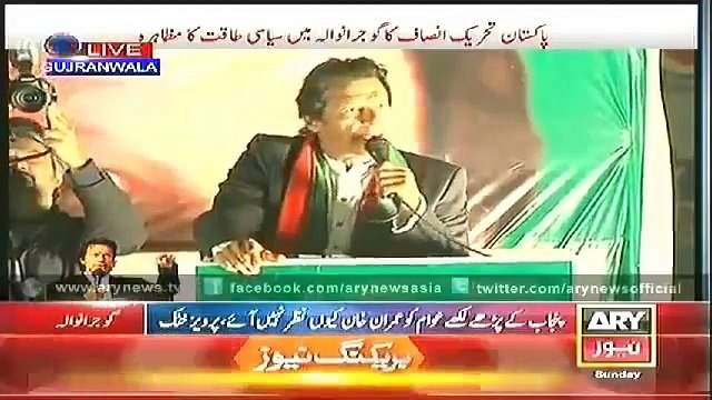 Imran Khan Full Speech in PTI Gujranwala Jalsa 23 November 2014