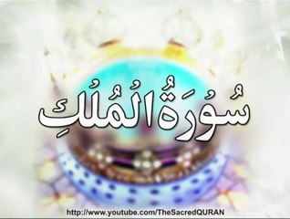 67 - Surah Al Mulk - The Holy Quran (HD) [MastMast.TK]
