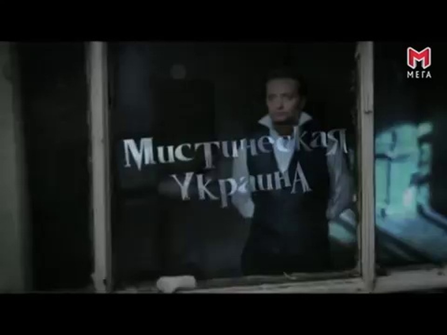 ⁣Мистическая Украина. Гиблые места. Территории смерти