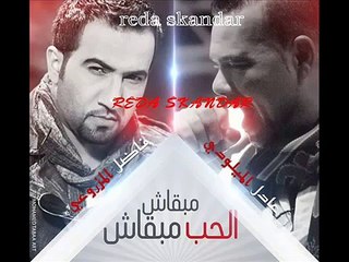 ADIL EL MILOUDI et FADEL EL MAZROU3I MAB9ACH ELHOB
