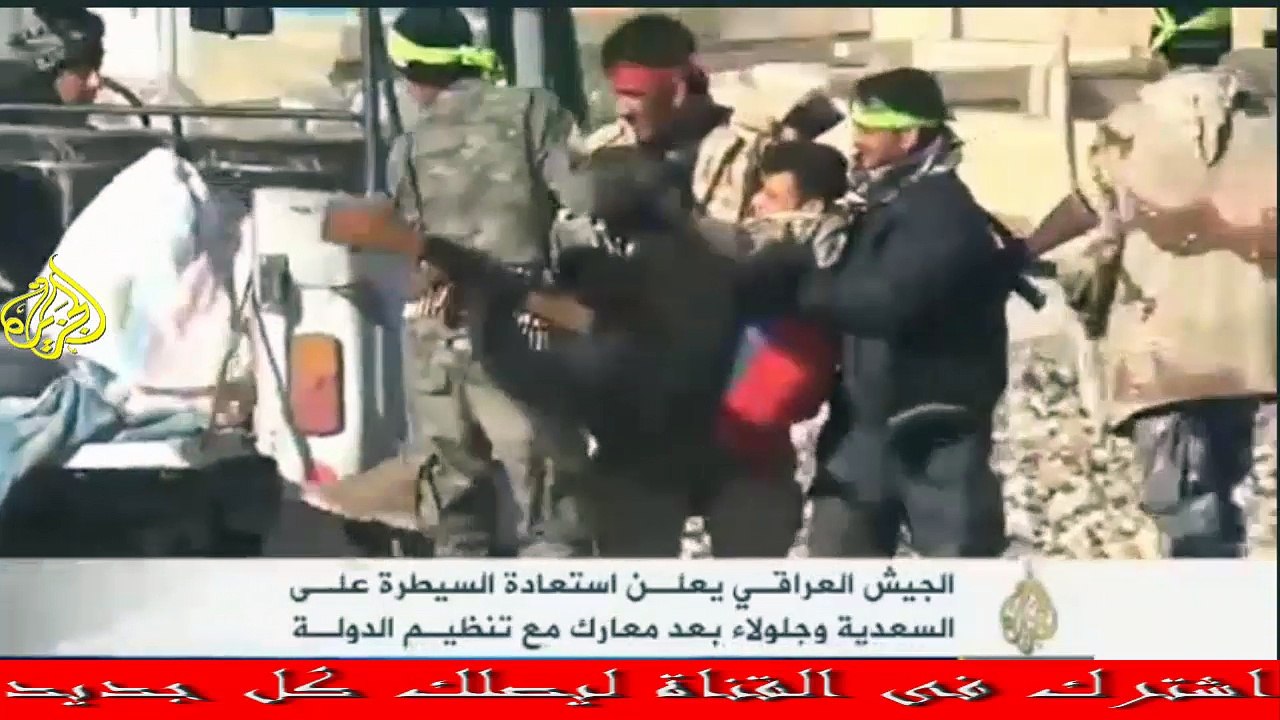 الجيش العراقى وقوات البشمركة تستعيد السيطرة على بعض المناطق فى العراق من يد تنظيم الدولة
