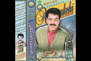 LHOUCINE AMRRAKCHI    atigrichini'' VOL 6     2015