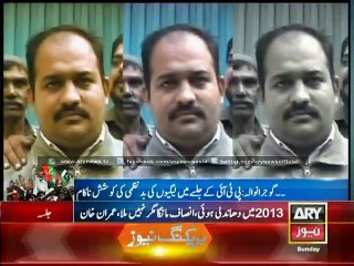 Mastermind of plan to attack Imran with eggs, tomatoes released by police