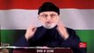 Exclusive Confidential Talk of Dr Tahir ul Qadri about end of Dharna, PTI and strategic reasons
