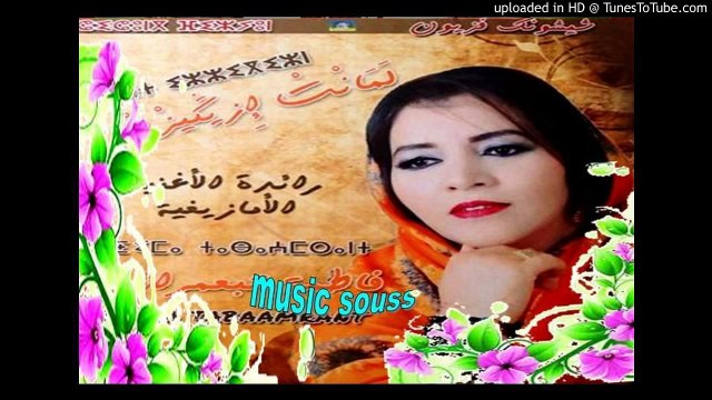 Fatima Tabaamrant _ music souss_ Album_ music souss_ 2015 Track 5