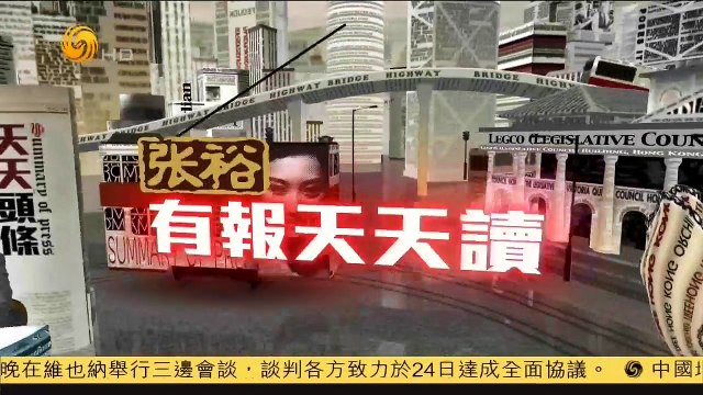 20141121 有报天天读 奥巴马绕过国会宣布移民政策 被讽“奥皇”