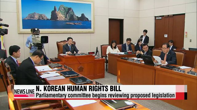 Parliamentary committee starts review of North Korean human rights bill