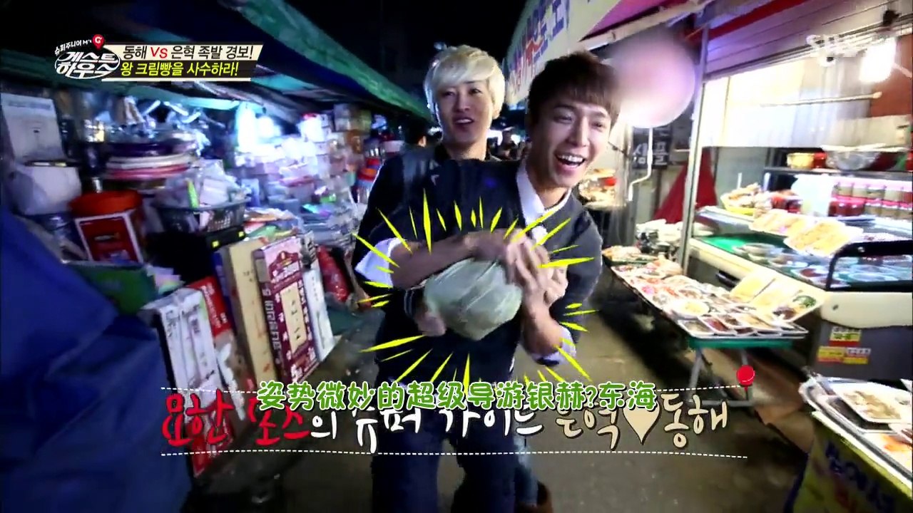 141123 SBS SJM Super Junior-M Guest House E05 中字