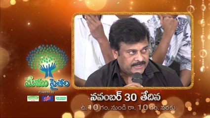 Dr. Chiranjeevi about Memu Saitam Event & Programs on 30 November, 2014