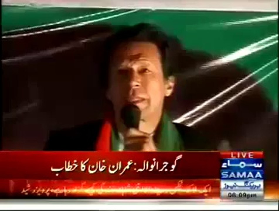 Imran Khan Speech At Gujranwala Jalsa