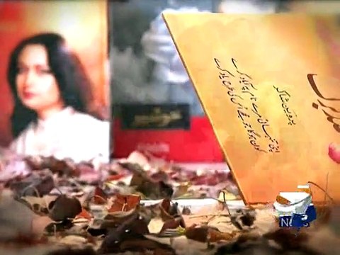 Parveen Shakir Remembered-24 Nov 2014