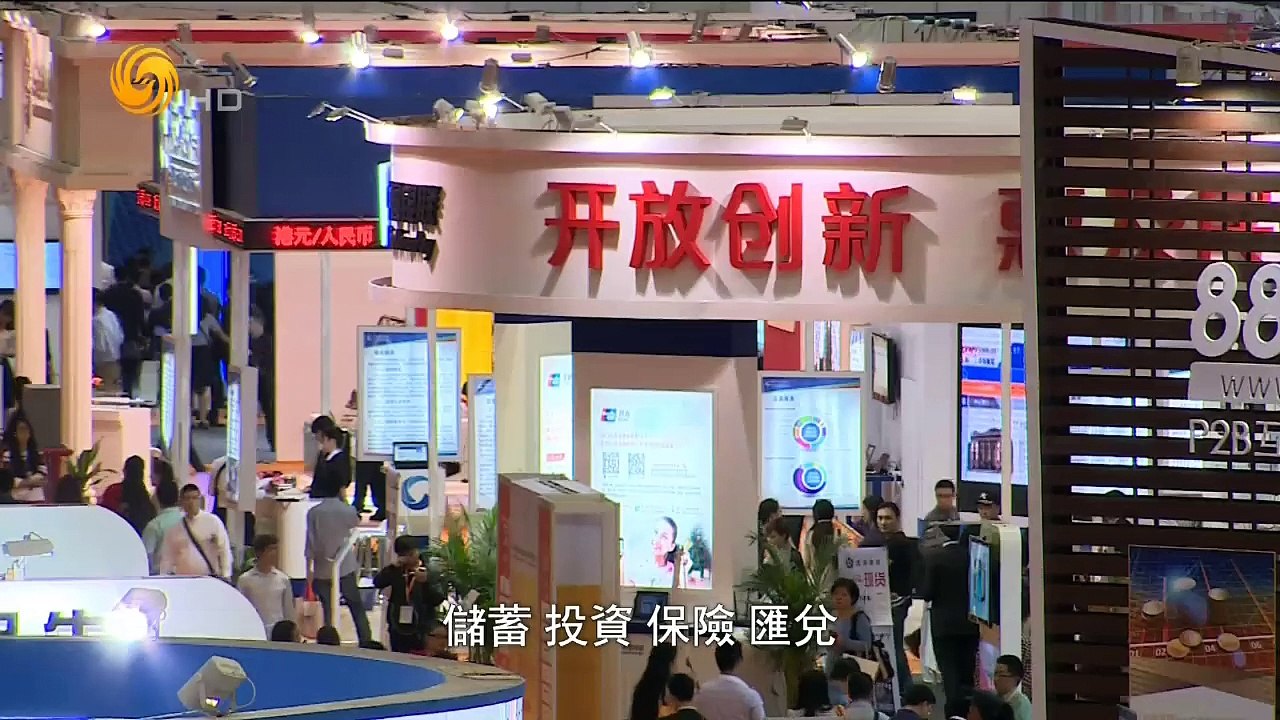 20141122 财智箐英汇 普惠金融的冰与火