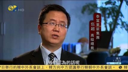 20141123 大政商道 东风标致借助“升蓝计划”撬动汽车市场