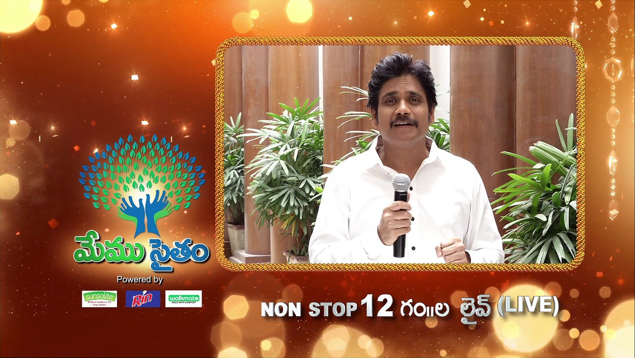 Akkineni Nagarjuna Invites to Support Vizag HudHud Victims | Memu Saitam | 30-Nov-14
