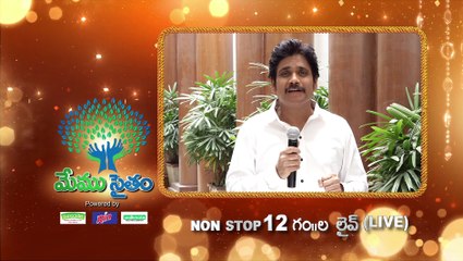 Akkineni Nagarjuna Invites to Support Vizag HudHud Victims | Memu Saitam | 30-Nov-14