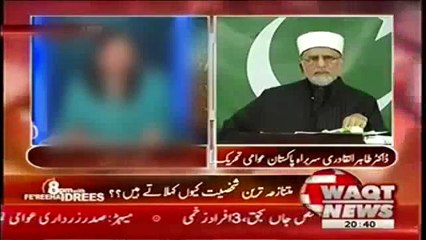 Tahirul Qadri Ke Jhoot - By Shaikh Tauseef-ur-Rahman - Part 2