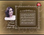 Abb Takk - Quote 04 - Parveen Shakir