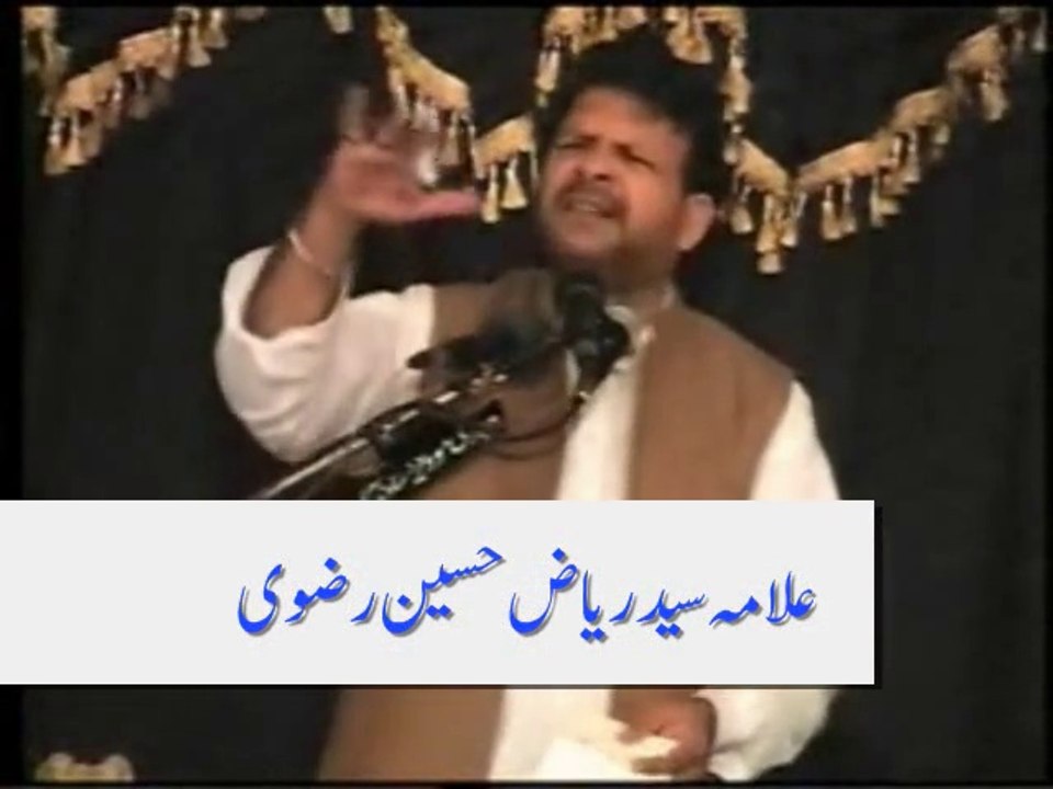 Ghabaina Namaz e Janaza aur Shia Aqeeda . . . . .Allama  Syed Riaz Hussain Rizvi