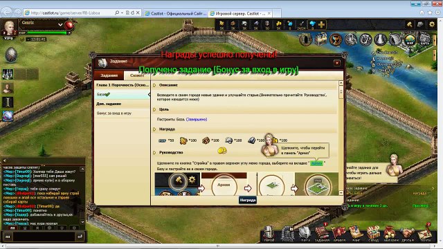 Браузерная онлайн игра CASTLOT Геймплей