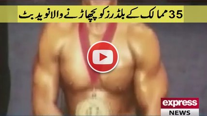 Report on Naveed But Polio Body Builder