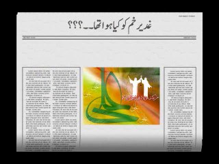 ghadeer khum by sunni molvie