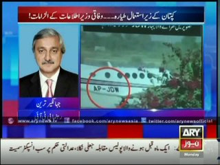 Jehangir Tareen Reply To Pervez Rasheed's Claims