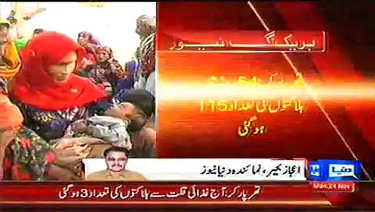 Dunya News Bulletin Today November 24, 2014 Latest News Today Pakistan 24-11-2014