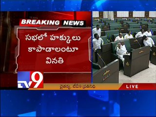 TDP MLAs letter to speaker
