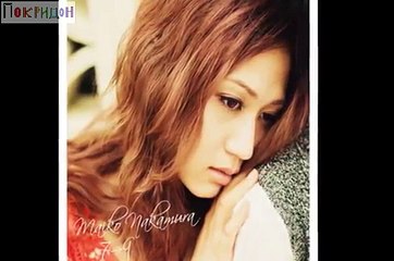 Накамура Майко - Вопреки всему, я буду рядом