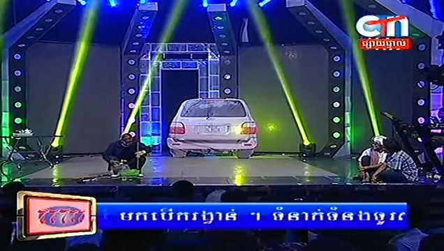 Khmer Comedy, Peak Mi Comedy កំប្លែងពែកមី - រឿង តើលោកអ្នកជឿថាមែនទេ?