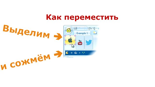 Ленты. Часть 3. Расположение кнопок. oMega Commander. Файловый менеджер