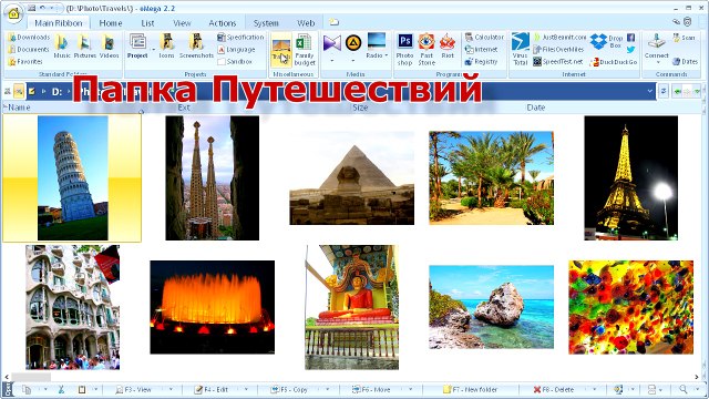 Ленты. Часть 2. Использование и форматирование лент. oMega Commander. Файловый менеджер