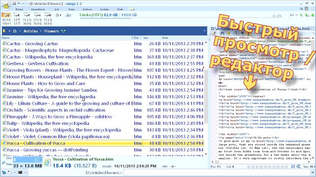 Шрифты. oMega Commander. Файловый менеджер