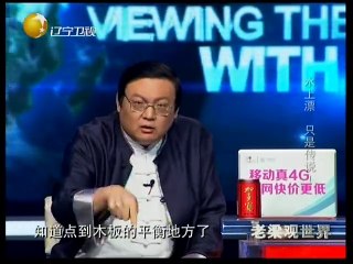 老梁观世界 水上漂只是传说 功夫是练出来的 20141119