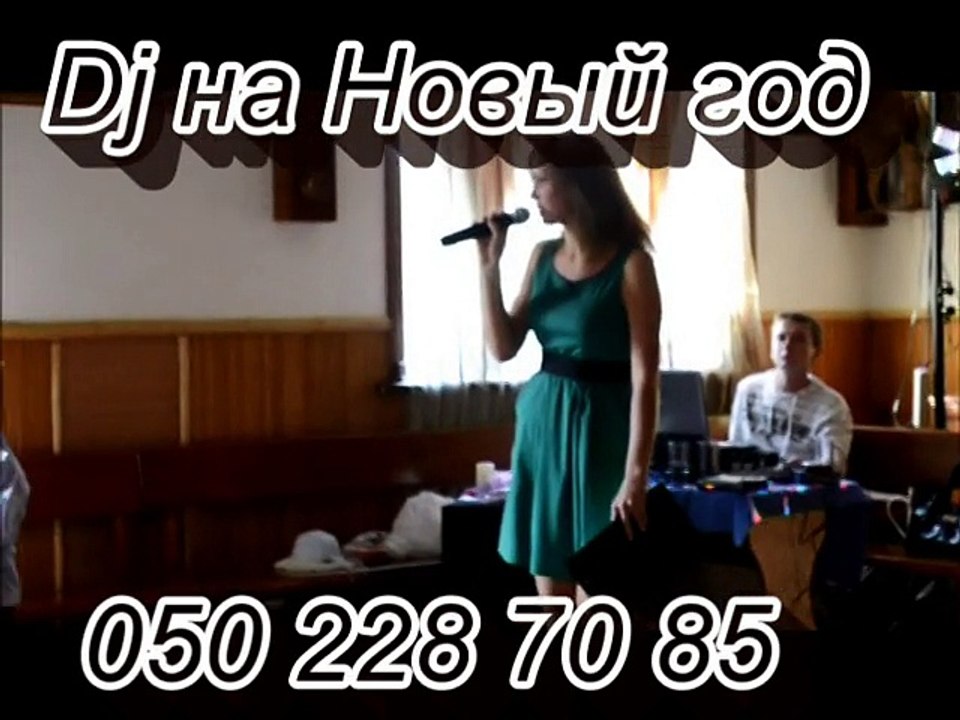 Dj на Новый год Днепропетровск