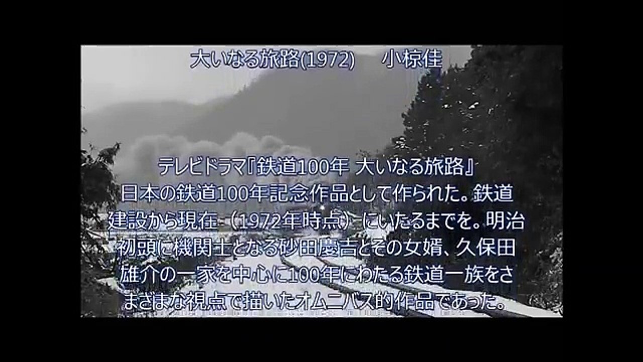 気持ちを刺激する歌「大いなる旅路 」　 小椋佳