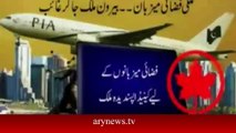 PIA Air Hostess Caught In London