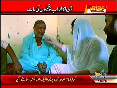 Awam Ke Samney – 24th November 2014